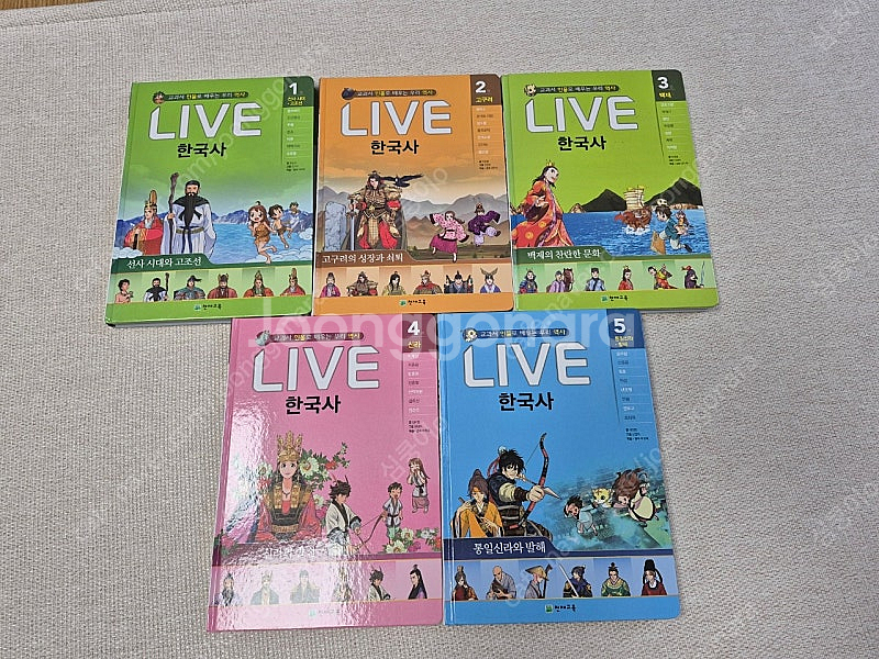 라이브한국사 5권 택포 만원에 판매--0