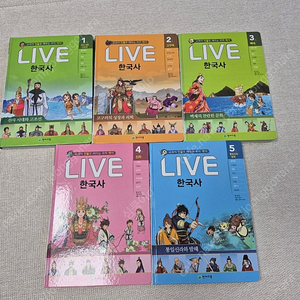 라이브한국사 5권 택포 만원에 판매