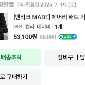 엔티크제이 에어리 가디건 팬츠 세트