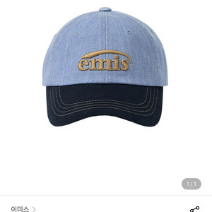 이미스 데님 모자