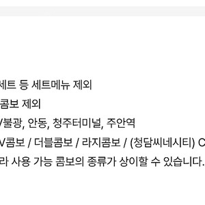 롯데시네마, 메가박스, CGV 문화의 날 1명 예매 :: 5800원 / cgv콤보 할인권