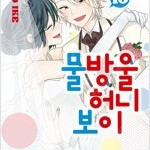 물방울허니보이/블랙버드/오버로드/아인/신세기에반게리온/생존게임/헌터헌터/전생했더니슬라임이었던건 =중고만화판매= 실사진전송가능