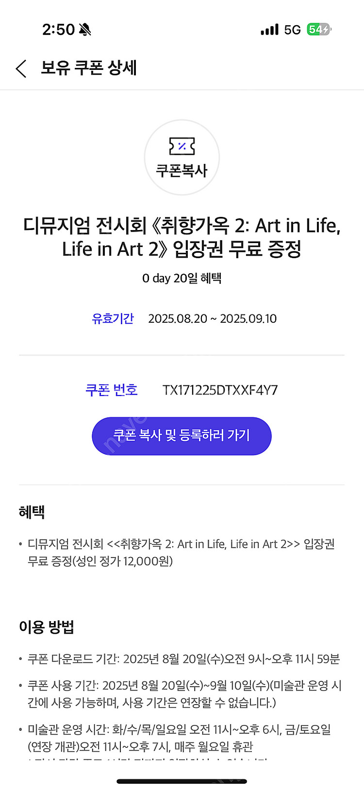 디뮤지엄 취향가옥2 입장권 판매해요--0