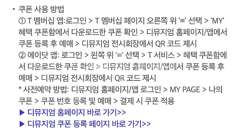 디뮤지엄 취향가옥2 입장권 판매해요--1