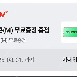 CGV 팝콘(M) 2500