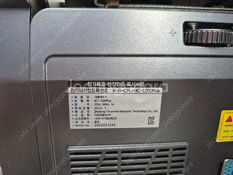 카피어랜드 지폐개수기--1