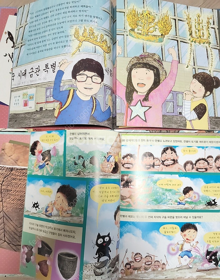 빨간펜 호시탐탐 문화유산 전27권(택포) 최상급--2