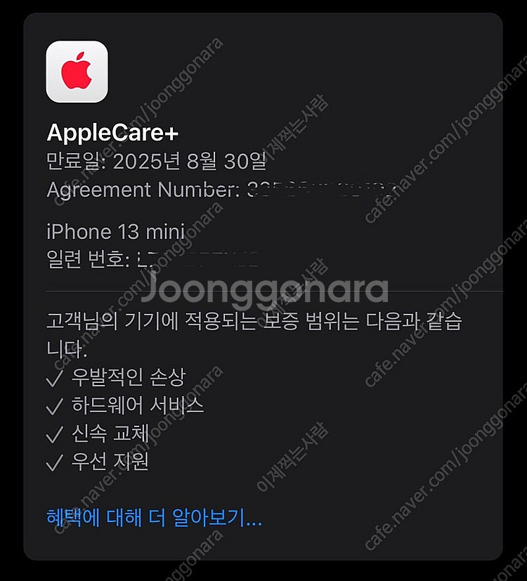 아이폰13미니 256GB 애케플 블랙--8