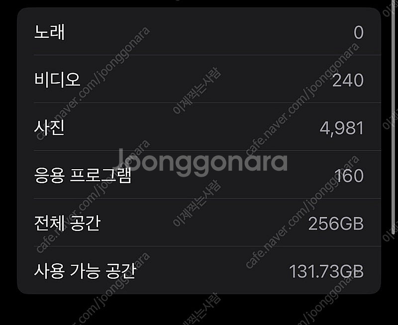 아이폰13미니 256GB 애케플 블랙--9