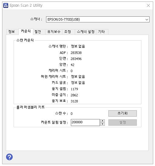 엡손 WorkForce DS-770II A4양면스캐너/...--3