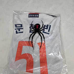 한화이글스 40주년 레거시 스파이더 어센틱 문현빈 미개봉 새상품