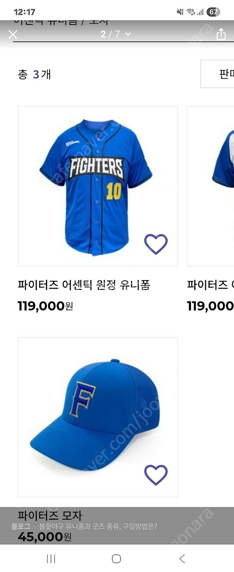 불꽃야구 노마킹 유니폼 3XL 파란색 파울볼--0