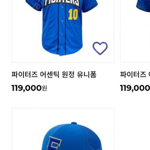 불꽃야구 노마킹 유니폼 3XL 파란색 파울볼