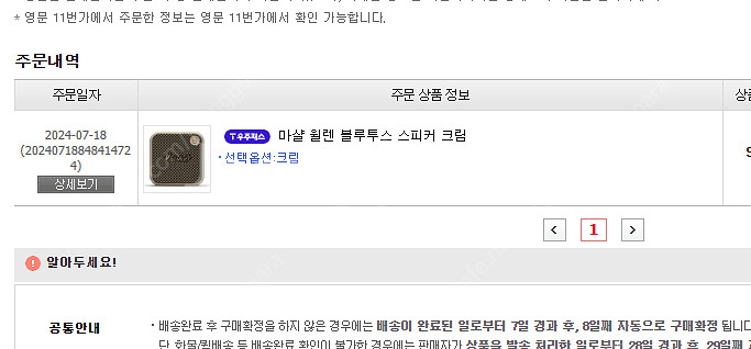 마샬 윌렌 블루투스 스피커(미개봉 새제품)--2