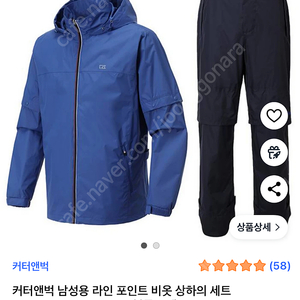 커터앤벅 남성 비옷 세트 미착용 상품