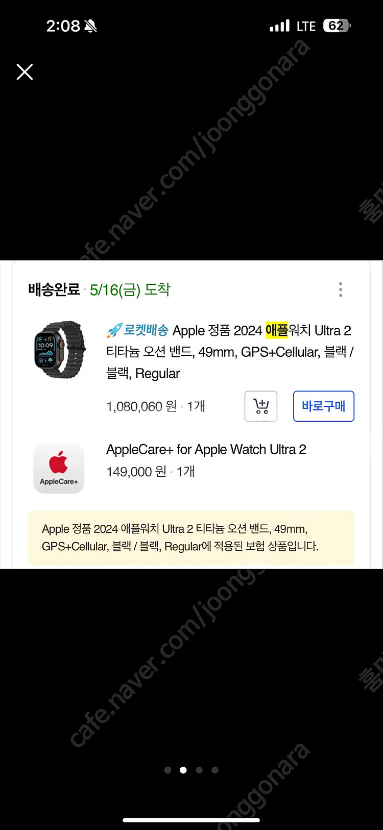 애플워치 울트라2 블랙 49mm 셀룰러 + 애케플 판매--2