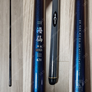 찌낚시대 가마가츠 인텐샤 g3 은성 수향기 감마기 조선 민장대