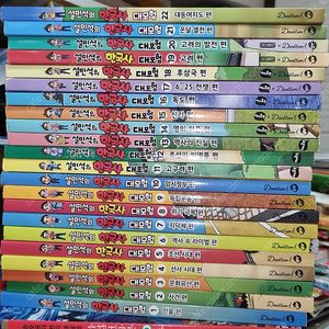 한국사 대모험 22권