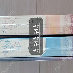 로맨스소설 - 도효원님 - 제자와 연인사이 (특별외전 포함)