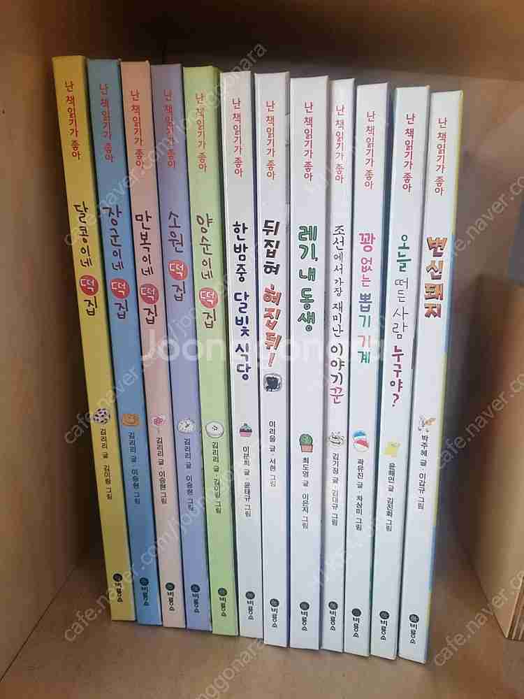 비룡소)난 책읽기가 좋아 시리즈(개정판)--1