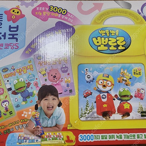 뽀로로펜 코딩S 퓨처북 미개봉 새상품