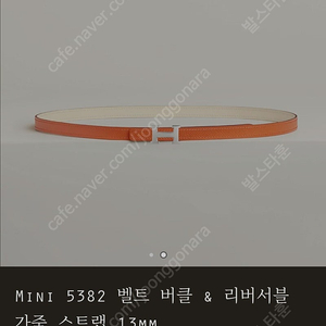 에르메스 여성 벨트 새상품급 판매합니다.