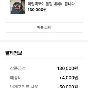 번개장터 구매후기