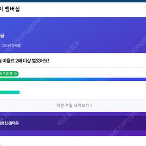 네이버 멤버쉽 1년 가족 2자리