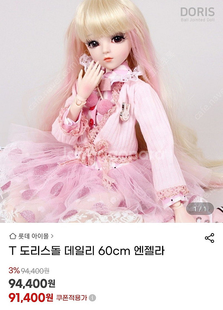 (택포)디즈니 인어공주 81cm 에리얼/ 60cm 구체...--9