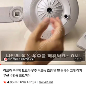 아오라 우주빔