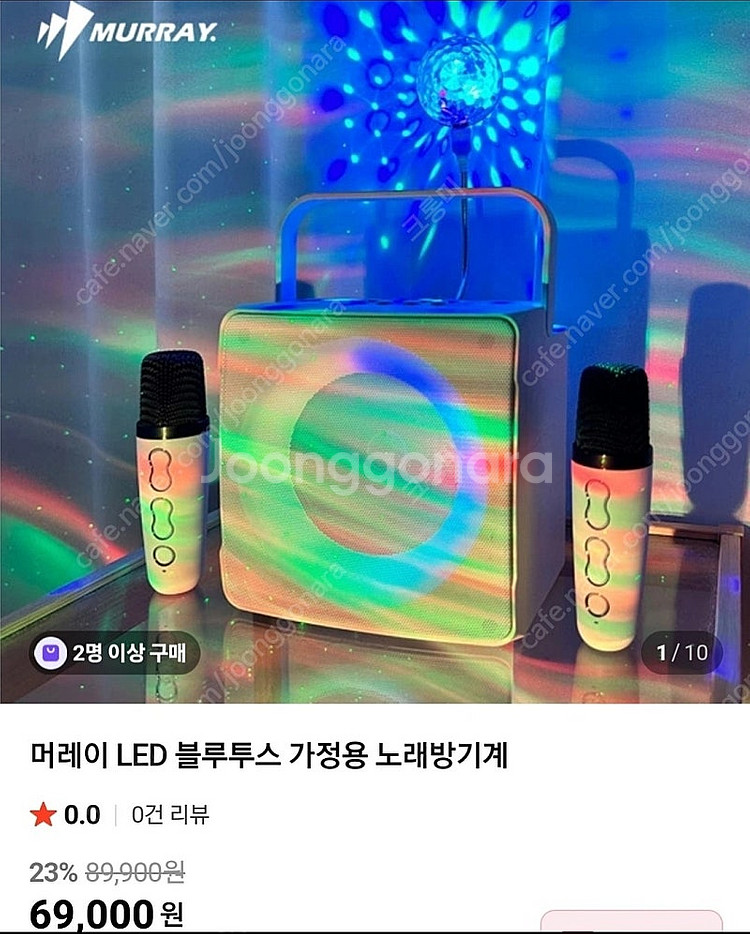 [무료배송] 머레이 LED 블루투스 가정용 노래방기계+...--7