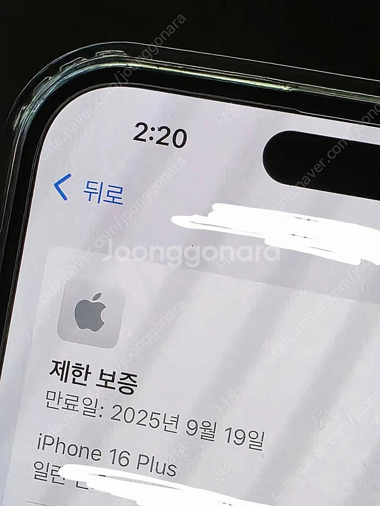 아이폰 16플러스 화이트 256--8