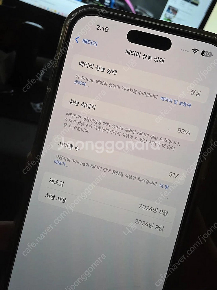 아이폰 16플러스 화이트 256--9