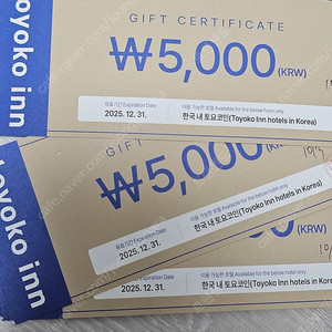 국내 토요코인 호텔 5000원 할인권 3장