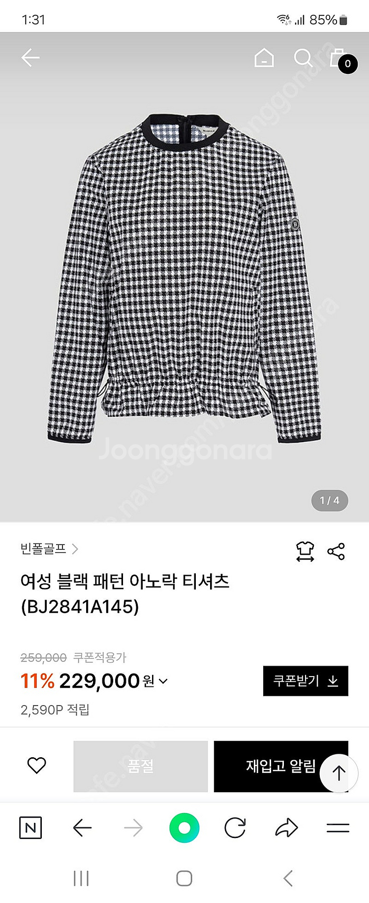 빈폴 골프 패턴 아노락 티셔츠--7