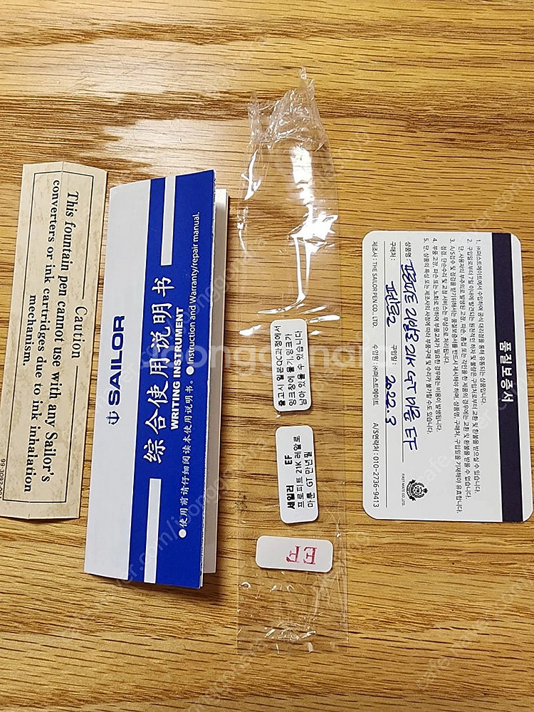 세일러 리알로 만년필--3