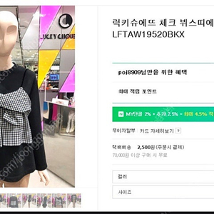 럭키슈에뜨 체크 뷔스티에 티셔츠 세트