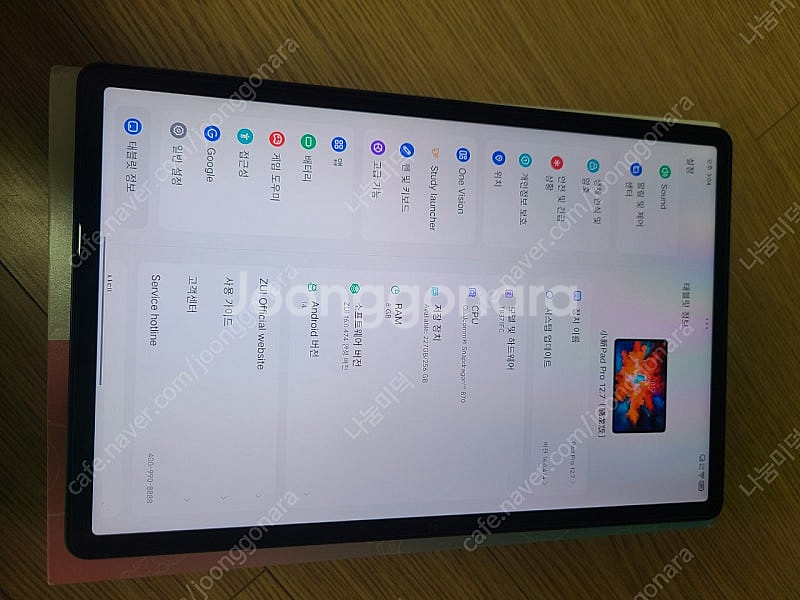 샤오신패드 프로 12.7 1세대(8GB+256GB)--1
