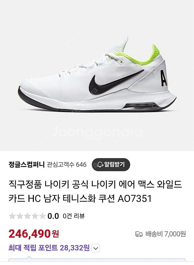 나이키 테니스화 에어맥스 흰+검 280 싸이즈--4