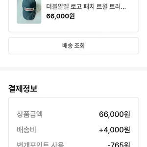 번개장터 구매후기