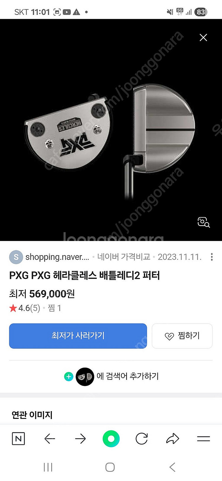 pxg퍼터 국내 미출시 헤라클레스 34인치--1