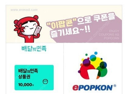 배달의민족 1만원 2장--0