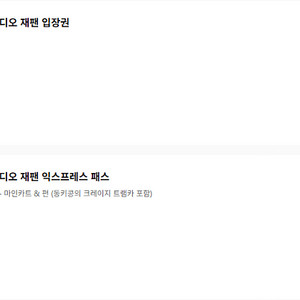 유니버셜 스튜디오재팬 입장권 판매합니다. 10/3일 1매