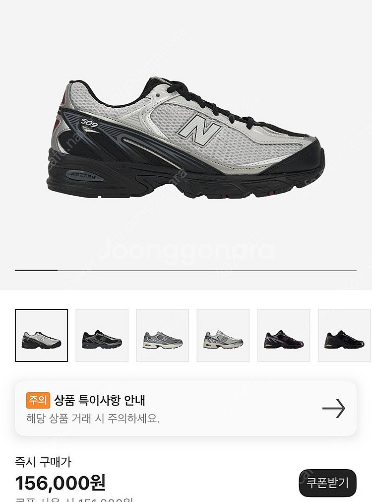 뉴발란스 509 블랙 그레이 275 새제품 판매--0