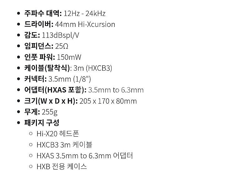 오스트리안 오디오 Hi-X20--2