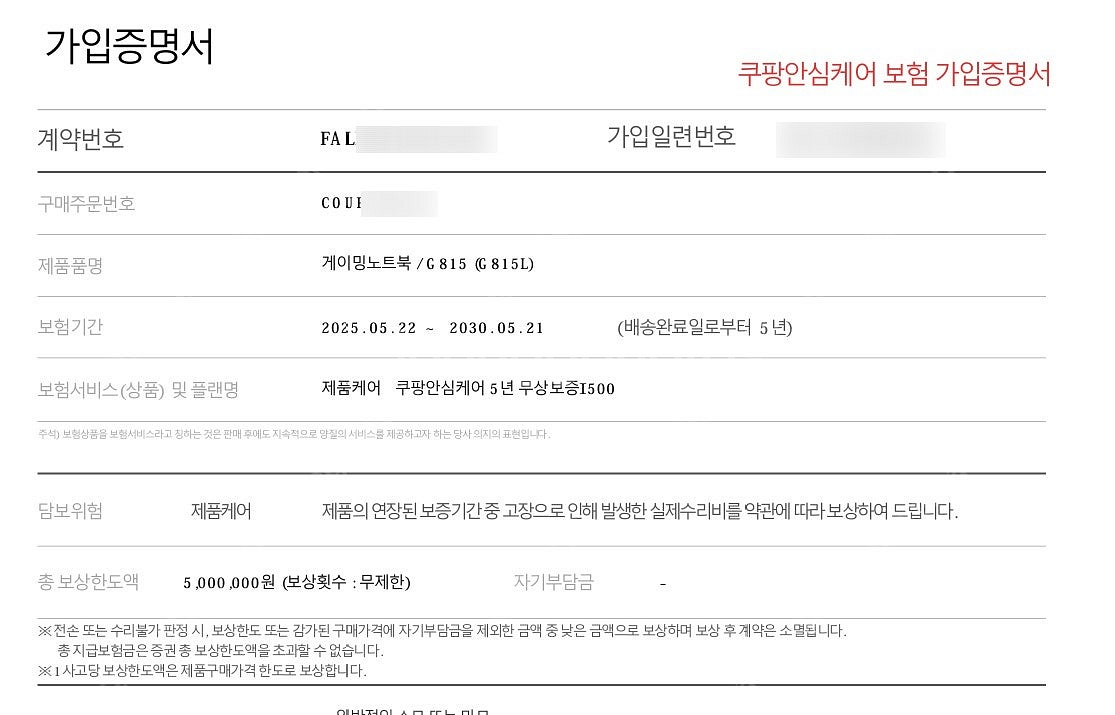 18인치 /5080/ASUS ROG STRIX SCAR...--5