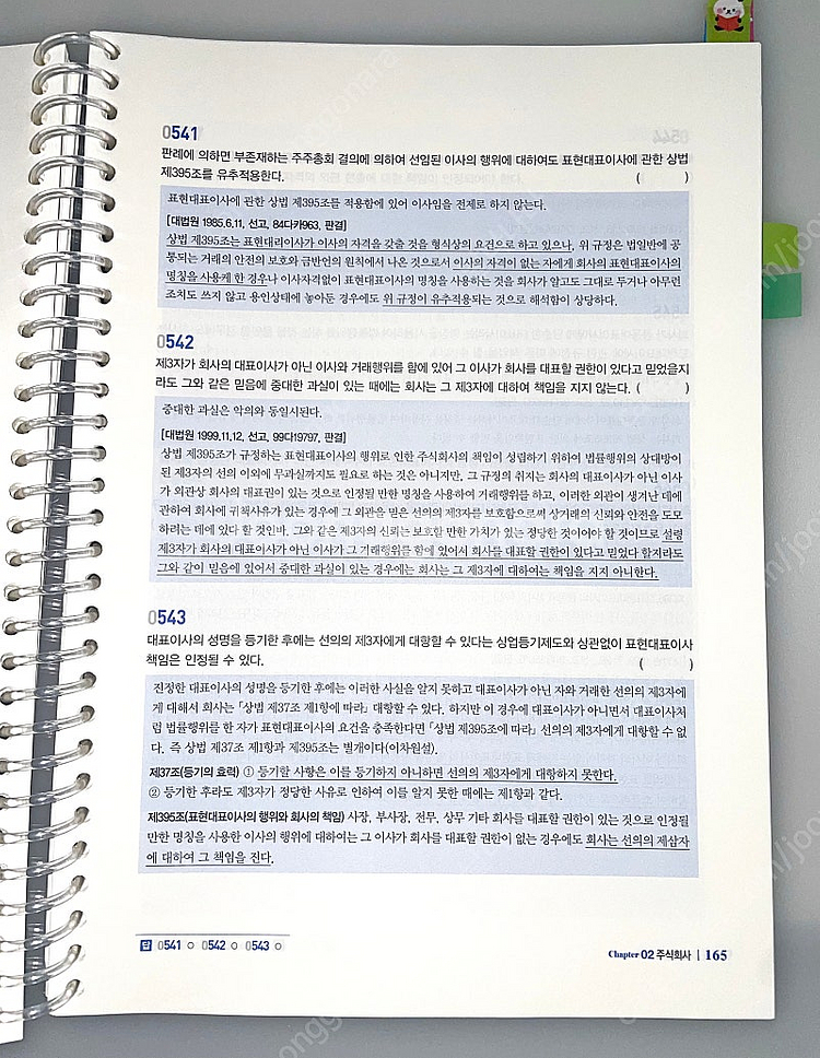 *당일배송*세무사1차객관식하루에끝장내기상법:정인국심유식...--3