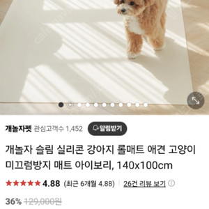 개놀자 슬림 실리콘 강아지 롤매트 애견 고양이 미끄럼방지 매트