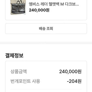 번개장터 구매후기