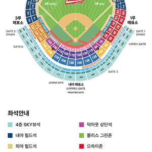 [정가양도]8/27(수) SSG vs 기아 3루 응원석 2연석